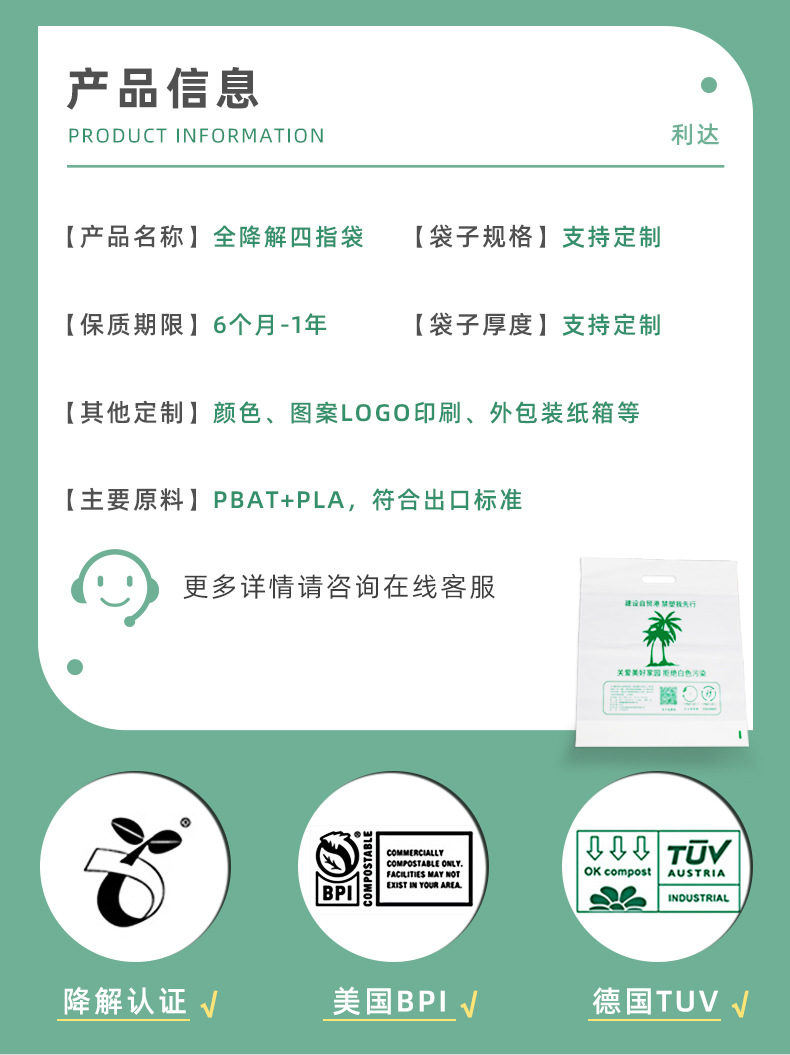 四指袋详情_03.jpg