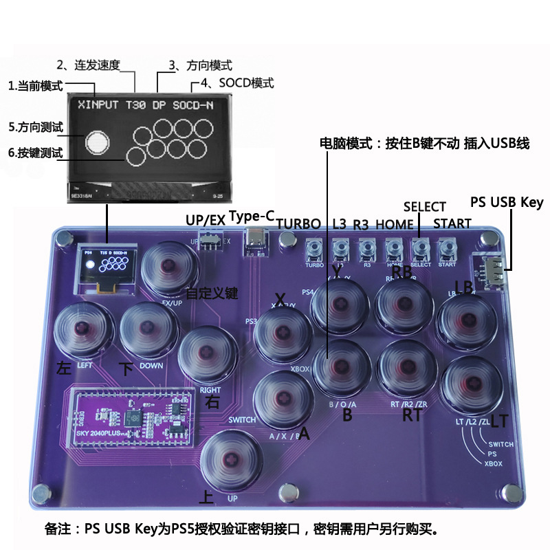 SKY2040PLUS13 teclas personalizadas SOCD juego de lucha teclado HITBOX Street Fighter 6Steam Arcade PS5