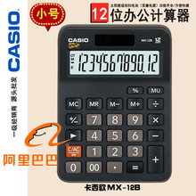 CASIO�����WMX-12BӋ����12λ�k��С̖̫����p�ԴMX12B�����̄�