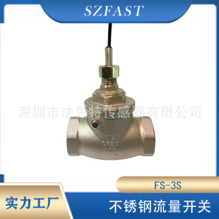 Szfast Stainless Steel Pipe Fs-3S Double Internal Tooth 4-Point Dn40Dn50 Flow Switch for Energy Replacement Station