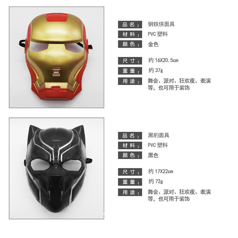 Anime transfronterizo Vengadores Spider-Man Hulk Capitán América Iron Man máscara accesorios