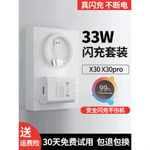 �������m��vivox30�����x30pro����^33W�W��X30�֙C�����^