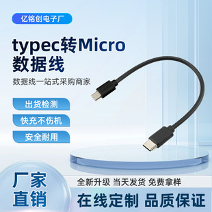 OTG����typec�DMicro�������D�Ӿ��B�Ӿ��Ӷ��C�����L�p��otg30cm