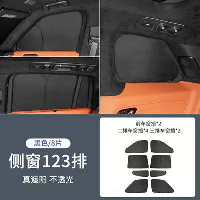 Sun shade Car Sunshade, Front Windshield Sunshade - lk900side-window-123-rows-multi-layer-composite-laserthickened-ice-crystalinsulation-6-pieces