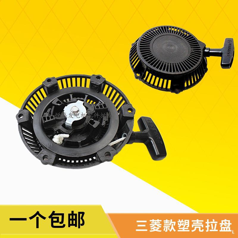 汽油机配件 GX100 GX120 152F 154F拉盘 154款塑壳铁爪拉盘