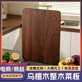 筷子;砧板、菜板