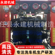 全自动龙门往复式电脑洗车机加油站商用大型带风干智能洗车房设备