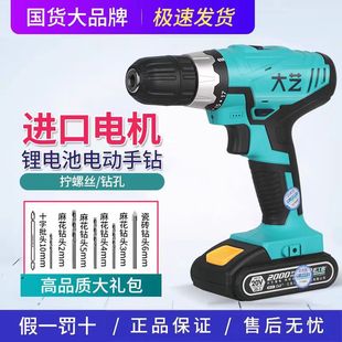 Dayi Rechargeable Hand Drill 12V16V20V Lithium Electric Drill Multifunctional Household Industrial Hand Electric Drill High Power Hand Drill