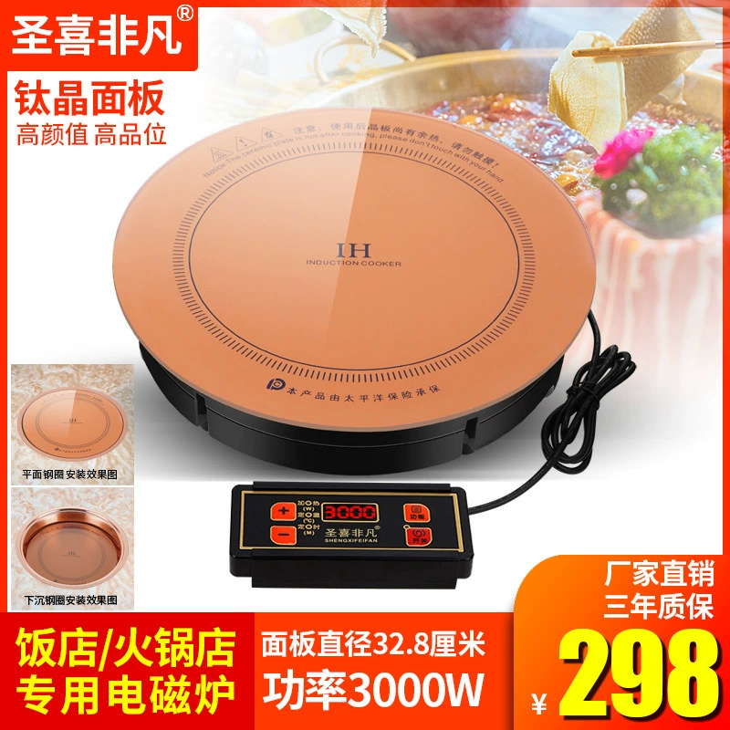 Титановый Кристалл плиты индукционная плита 288-328