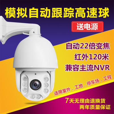 1000 simulation outdoor intelligence automatic Track high speed Infrared sphere infra-red night vision Zoom Cruise