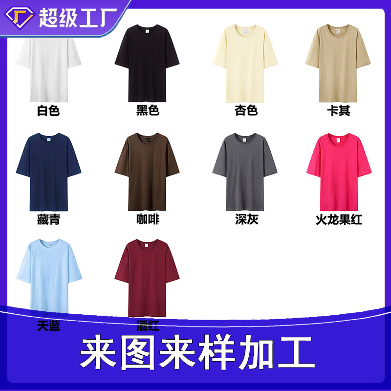 Ropa manga corta