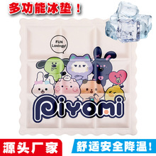 现货批发卡通冰垫夏季用品降温神器pvc散热九宫格可爱冰凉坐垫