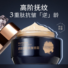Han Lun men's anti-aging polypeptide anti-wrinkle cream restructures collagen, brightens and moisturizes at a young age, master cream