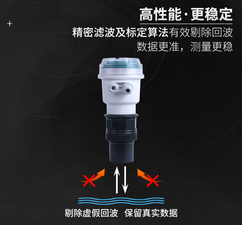 超声波液位计详情页08.jpg