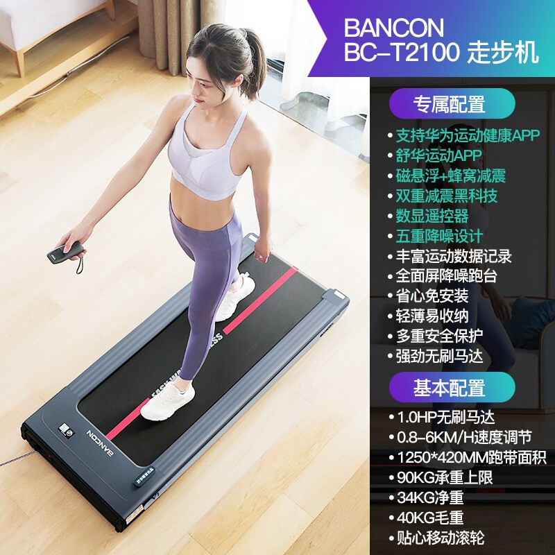 [Official Flagship] [Honorary Produced by BANCON Shu Hua] Treadmill Home Small Foldable Mini Walk