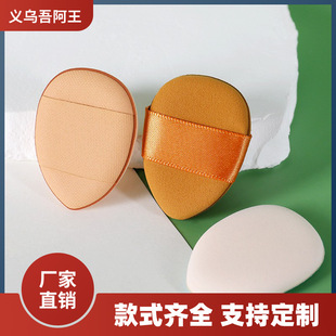 Finger powder puff thumb air cushion powder puff does not card powder does not eat powder dry and wet dual-use concealer foundation bb cream makeup