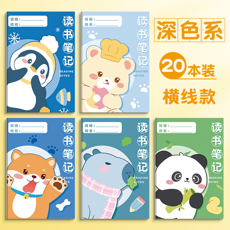 新しい漫画読書ノート小学生宿題登録帳記録帳B5罫線ノート単語帳ノート|undefined