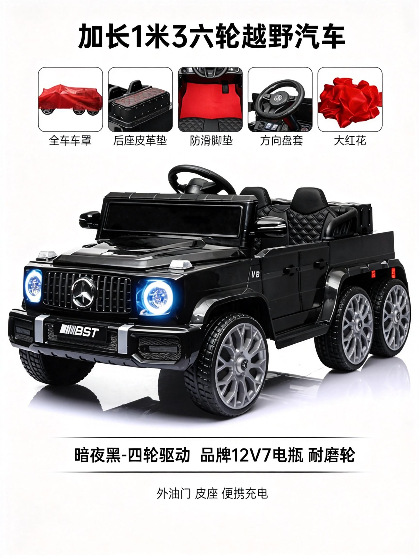 Black four-wheel drive 12V7+music and lighting+dual throttle+portable charging+l…