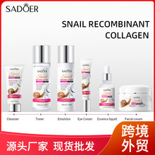 全英文面霜SADOER蜗牛重组胶原蛋白面霜 滋润保湿跨境外贸批发