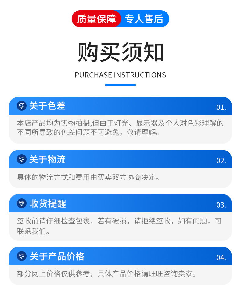 龙鹏达详情页_07