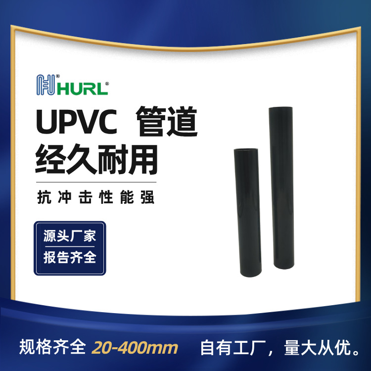 厂家销售PVC管工业化工4分 6分1寸 1.2寸 1.5寸 2寸 2.5寸 3寸4寸