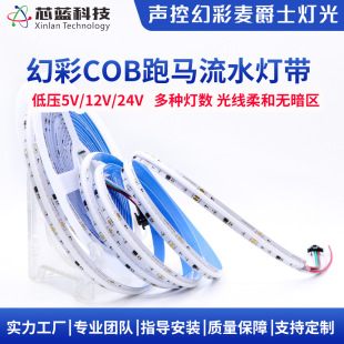 �Б�COB�òʟ�2811���R��ˮRGB�߲ʗl�Ų�KTV׷��Շ��b�
