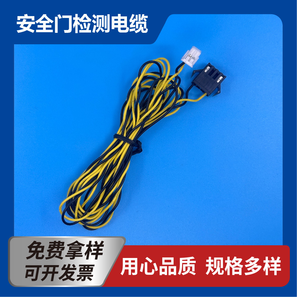 安全门检测电缆线束加工2.5间距对2005H-2*2P1007-30AWG绞线阻燃
