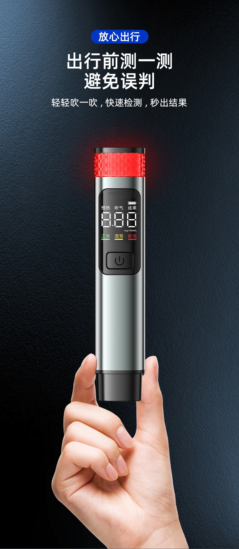 The New Digital Display Alcohol Tester Pen Is a Rechargeable Breathalyzer Device for Checking Drunk Driving, and Comes with a Safety Hammer with a Pointed Tip for Breaking Windows