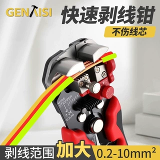 剥线钳全自动10平方电工专用工具万能扒皮神器剪线多功能压线钳子
