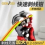多功能万能自动电工线