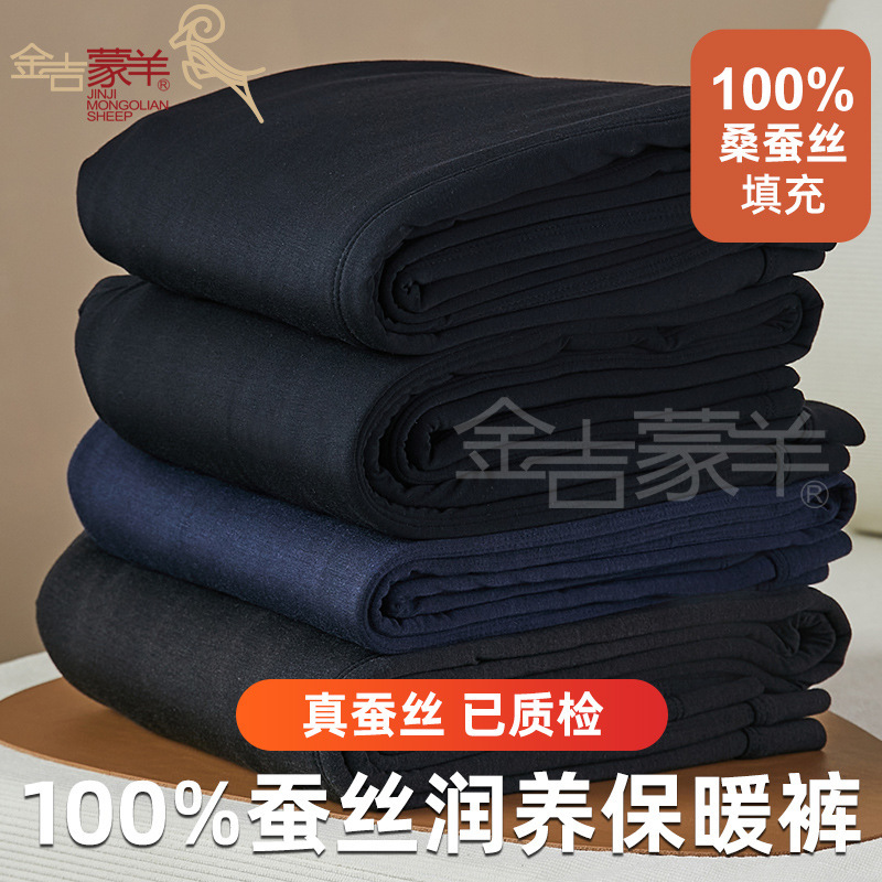 Jinjimon Sheep 100% Mulberry Silk Filled Cotton Pants High Waist Outerwear Women's Autumn Pants Winter Bottoming Men's Warm Pants