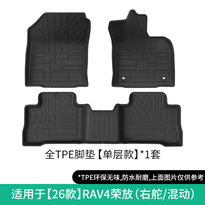 Toyota – Modelə uyğun ayaqaltı Mats - 26-rav4-single-layer-floor-mats-right-hand-drivehybrid