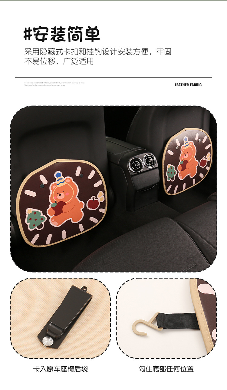 Cartoon cute variety of car seat back anti-kick pad dirt-resistant and easy to clean universal rear seat back anti-dirt protection