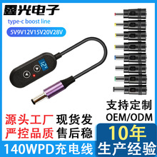 typecĸ�Ddc�^dc5.5���{��140W��늾�̨��·�������ɢ����������