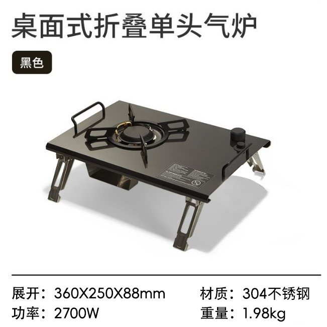 Acampar al aire libre plegable portátil unidad de negocio IGT estufa de gas estufa de camping estufa de tarjeta IGT estufa de picnic de escritorio