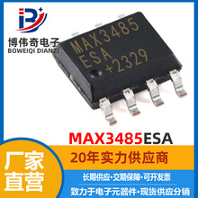 MAX3485ESA MAX3485 SOP8�NƬ RS485/RS422�հl��оƬ �����·IC