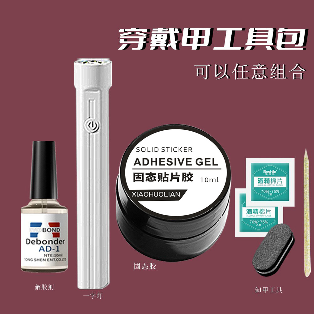 Solid Glue Tool Kit Solid Glue Baking Lamp Rubbing Strip Crystal Rod Wear Armor Tool Combination suit