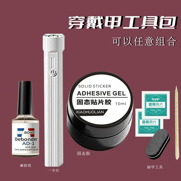 Solid Glue Tool Kit Solid Glue Baking Lamp Rubbing Strip Crystal Rod Wear Armor Tool Combination suit