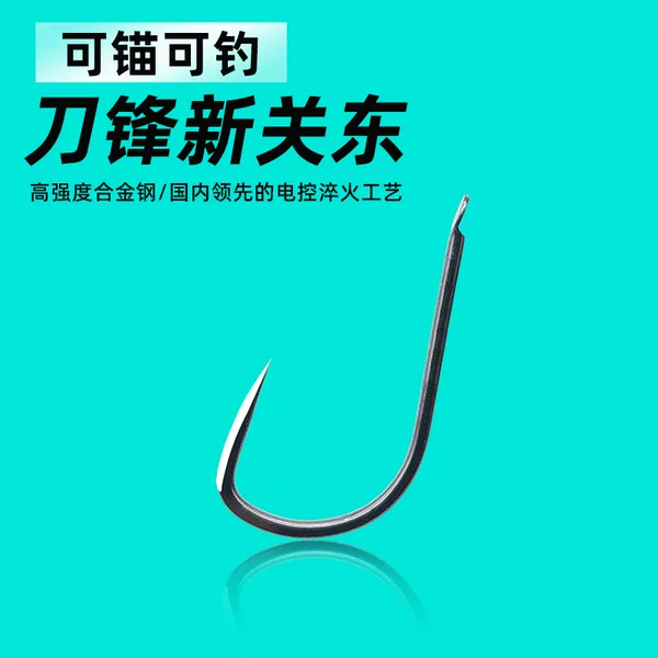 Jingjiang Blade New Oden Dapeng Hook Black Pit Large Hook Broken Scales Hand Research Large Anchor Hook Giant Fish Hook Wholesale