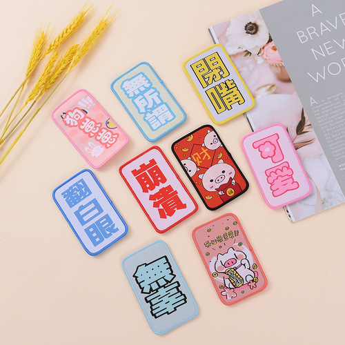 Internet celebrity ins text funny bangs stickers magic stickers cute creative fun sweet magic stickers hair accessories for women