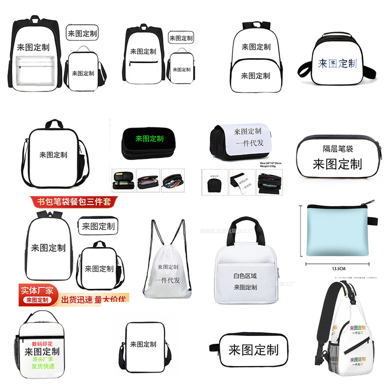 Customized Cartoon Backpacks for Primary and Secondary School Students, Children's Backpacks, Three-Piece Set, Shoulder Bag, Pencil Case, Lunch Bag