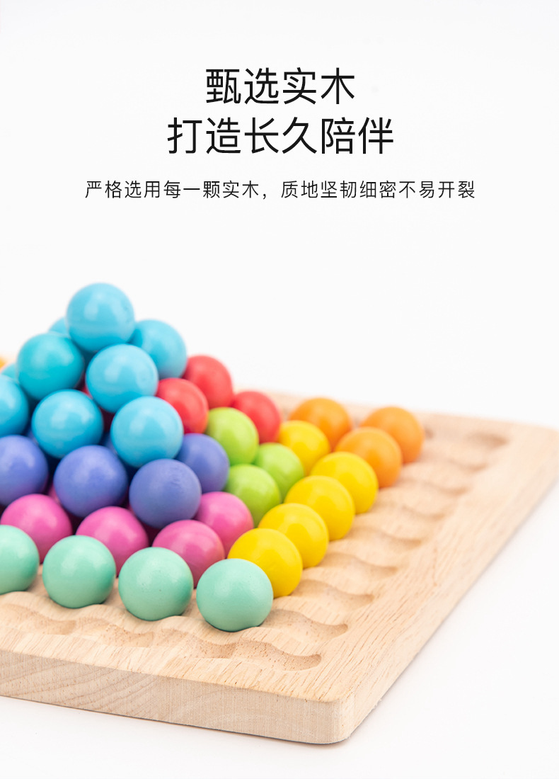 抖音消消乐玩具木制彩虹夹珠子桌面游戏儿童益智幼儿园专注力早教详情图12