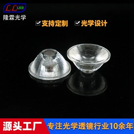 LED灯透镜;LED透镜
