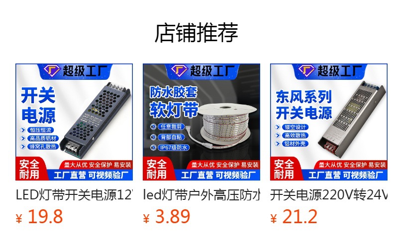 预览状态下无法点击,发布后,可点击跳转到对应的商品页面