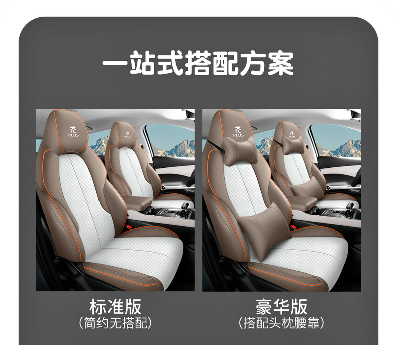 BYD Yuan PLUS Glory Edition Special Perforated Leather Car Cushion Seat Cover Four Seasons Universal All-inclusive Seat Cover