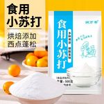 润万香食用小苏打粉烘焙去污厨房清洁洗衣服刷牙清洗果蔬多用途