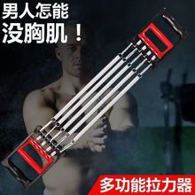 弹簧拉力器练臂力胸肌健身器材大全收腹健身家用器材神器