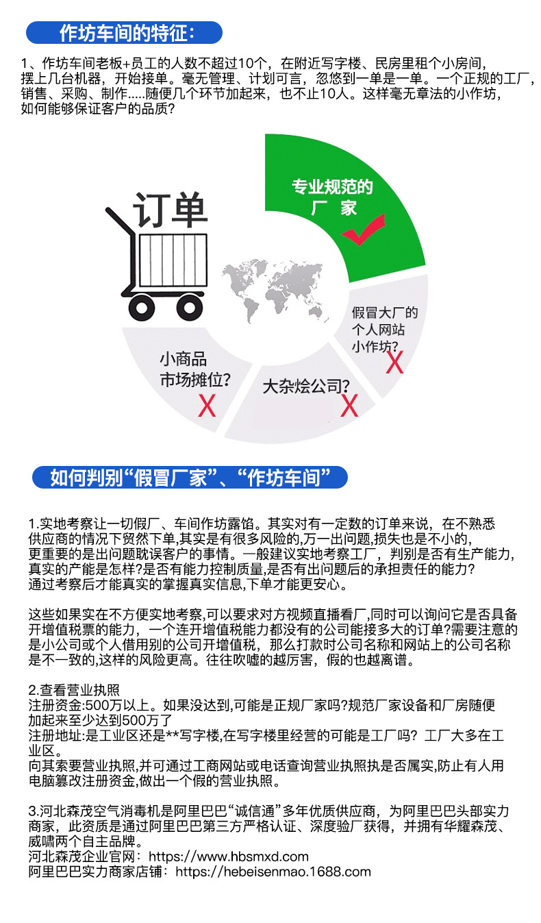 HMB-400 医用空气消毒机