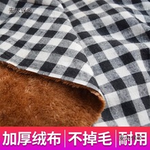 冬季加绒布料diy加厚短毛珊瑚绒衬衫坐垫抱枕保暖纯棉面料麦太保