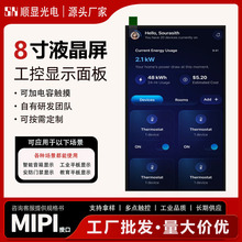 8.0��MIPI�ӿ�800*1280ģ��260����lcdҺ����ʾ��tftҺ����40PIN